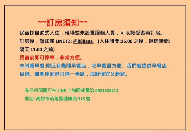 Others 4, 興達港民宿Xingda Port Homestay, Kaohsiung