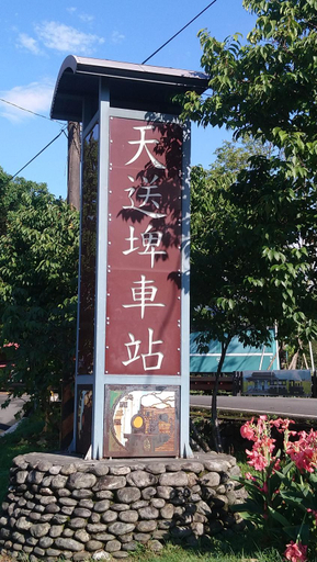 Others 2, Mei er Mei Homestay, Yilan