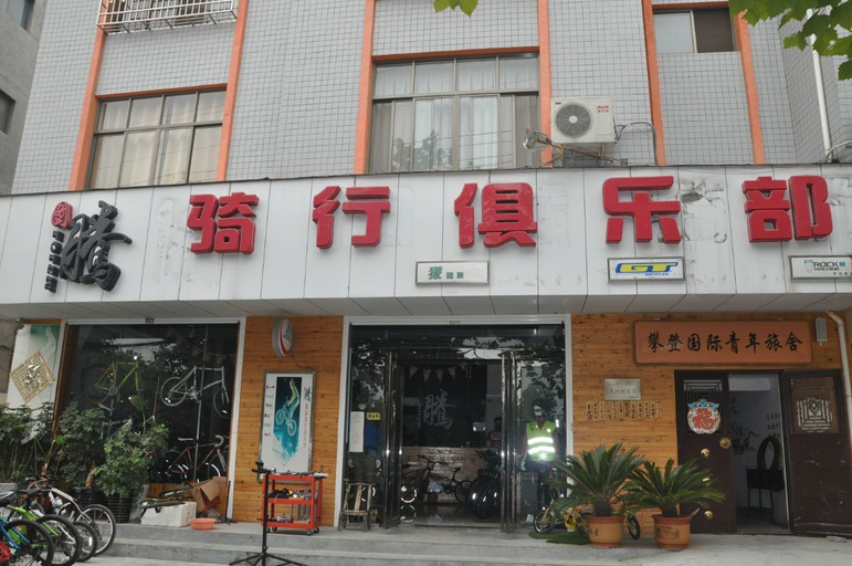 Exterior & Views 1, Dengfeng Climb International Hostel, Zhengzhou