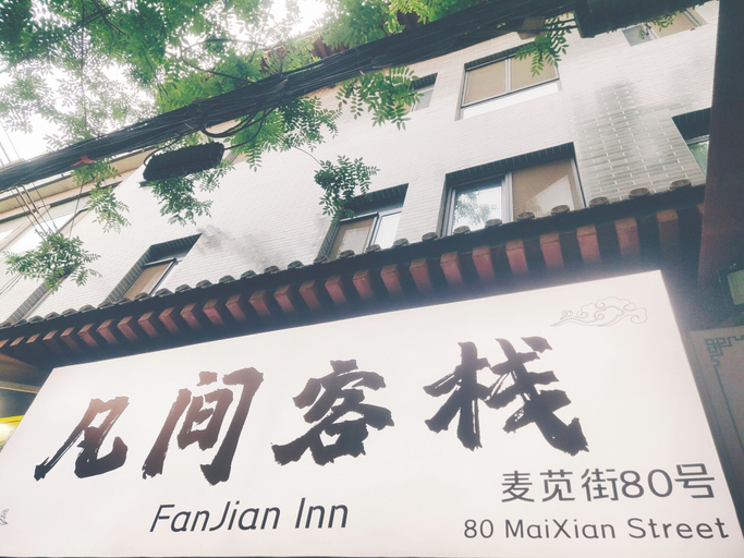Exterior & Views, Fanjian Inn-Xi'an Bell& Drum Tower, Xi'an