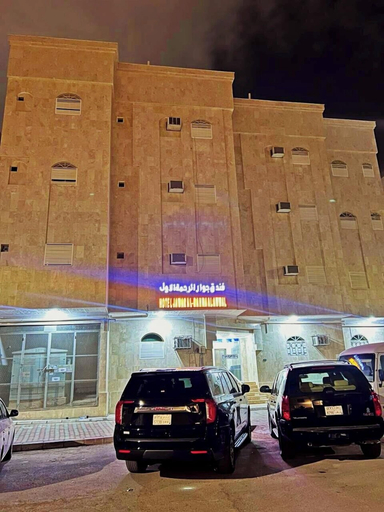 Exterior & Views, Jawar Al Rahma, Al Madinah Al Munawwarah
