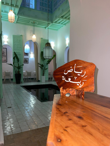 Public Area 2, Riad dar rabiaa, Rabat