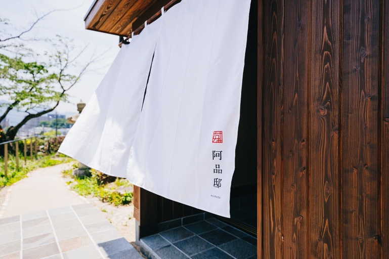 Others 5, Ajinatei, Hatsukaichi