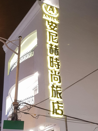 Exterior & Views 2, Anich Fashion Inn, Pingtung