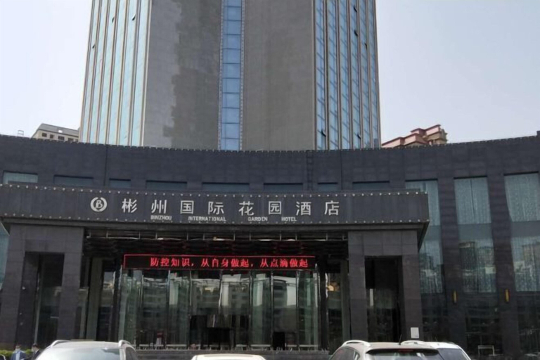 Exterior & Views 2, Binzhou International Garden Hotel, Xianyang
