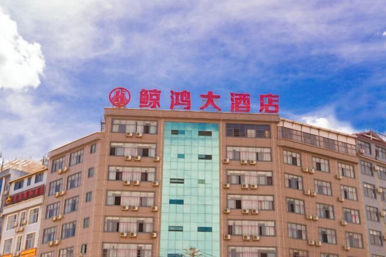 Exterior & Views 2, Qiubeijinghongdajiudian, Wenshan Zhuang and Miao