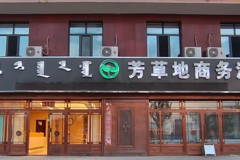 Exterior & Views, Fangcao Business Hotel, Hulunbuir