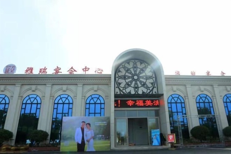 Exterior & Views 2, Yarui Holiday Garden Hotel, Suizhou Shi
