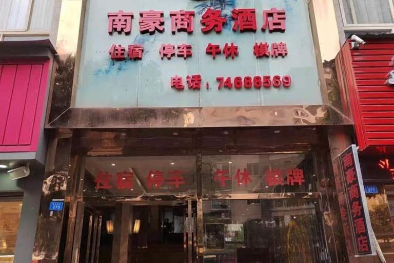 Exterior & Views, Nanhao Business Hotel, Chongqing