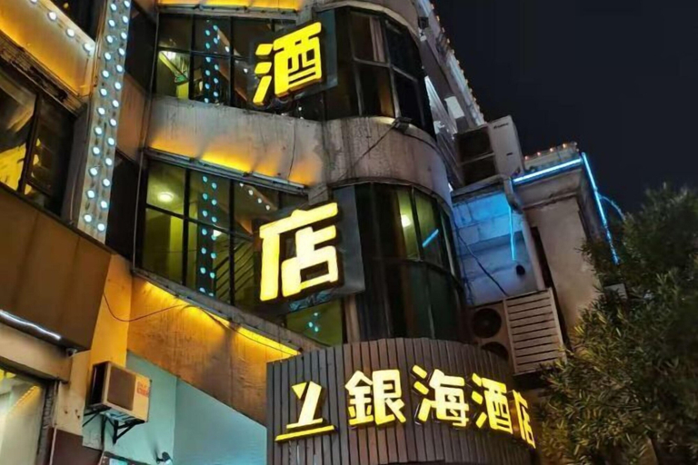 Exterior & Views 2, Yinhai Hotel, Changsha