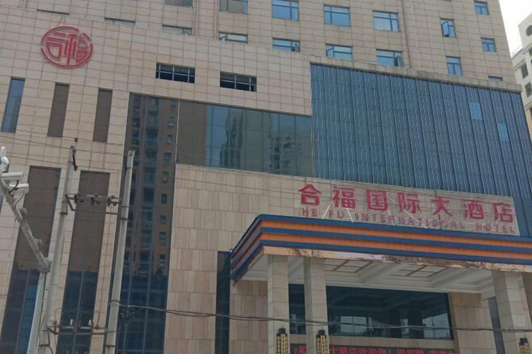 Exterior & Views 2, Hefu International Hotel, Xiangfan