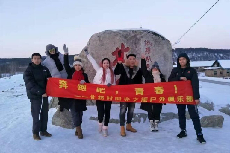 Others 4, Mohe Arctic Village Time Travel Youth Hostel, Daxing'anling