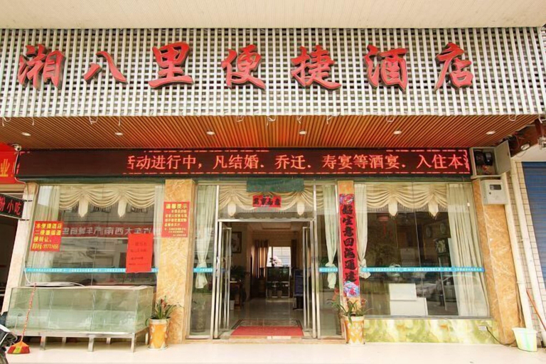 Exterior & Views 2, Xiangbali Express Hotel Guilin, Guilin