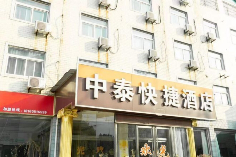 Exterior & Views 2, Zhongtai Express Hotel, Bengbu