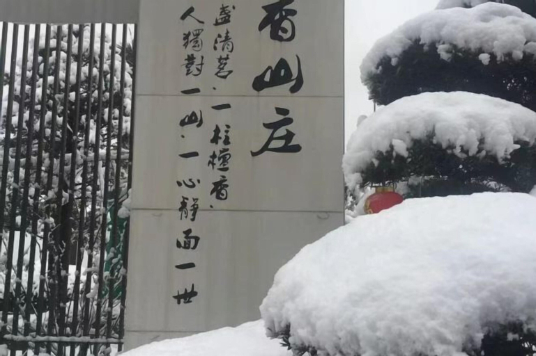 Tanxiang Shanzhuang Holiday Hotel, Shaoxing