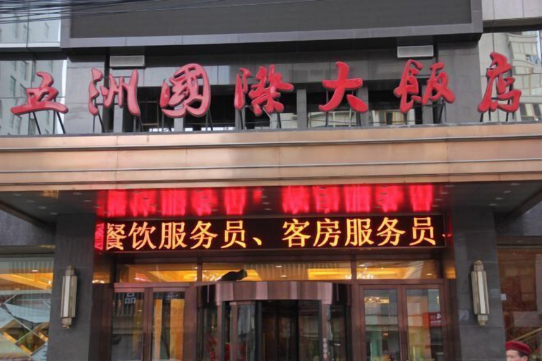 Exterior & Views 2, Wuzhou International Hotel, Yulin