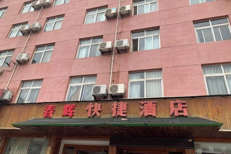 Exterior & Views 2, Yushan Chunhui Express Hotel, Shangrao