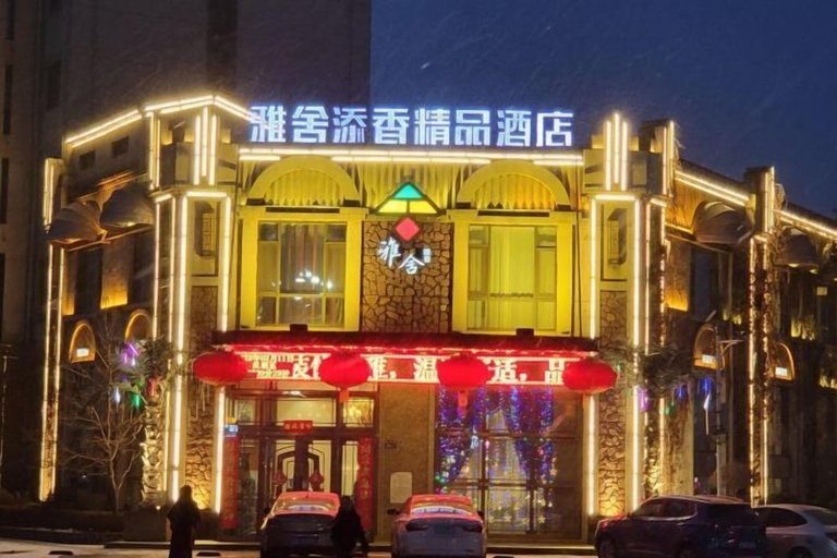 Exterior & Views 2, Yashe Tianxiang Boutique Hotel, Jilin