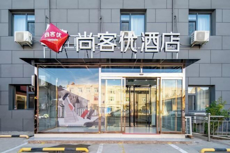 Exterior & Views 2, Shankee Hotel (Qingyuan Bus Station), Baoding