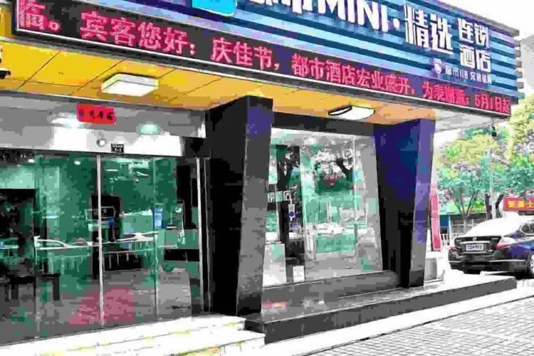 Exterior & Views, Fuxin Hotel, Xuancheng