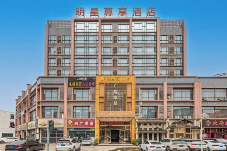 Exterior & Views 2, Foshan Star Hotel (Huili Plaza Store), Foshan