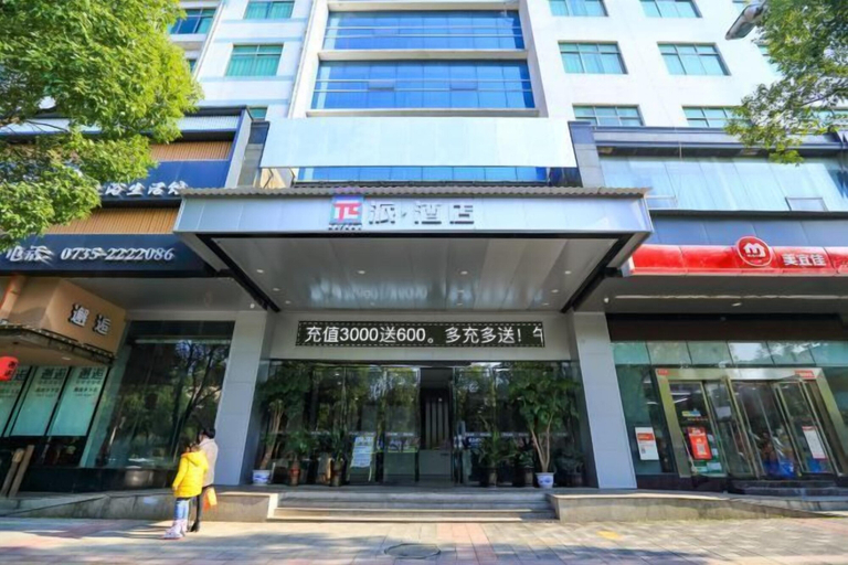Exterior & Views 2, XingheHotel, Chenzhou