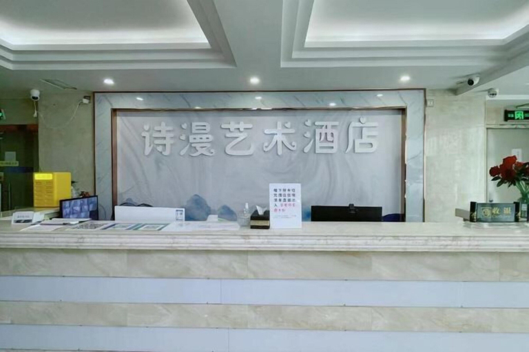 Others 2, Shiman Art Hotel (Guangzhou Chebei Subway Station), Guangzhou