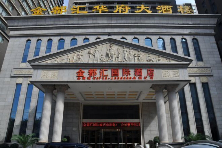 Exterior & Views 2, Jinduhui International Hotel (Guiyang Ouyanghai Plaza), Chenzhou