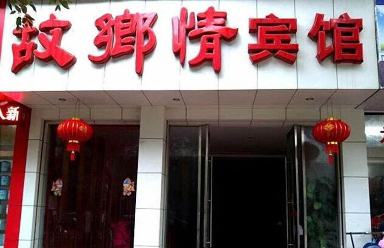 Exterior & Views, Guxiangqing Hotel, Shangrao