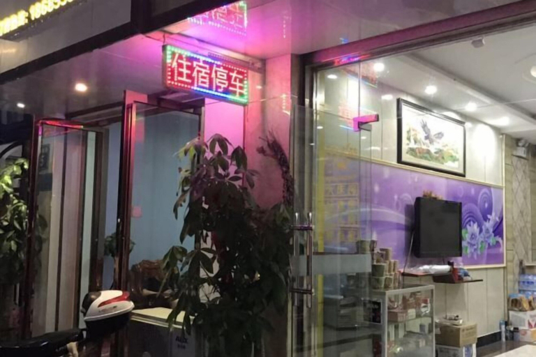 Others 5, Modern Business Hotel, Qiandongnan Miao and Dong