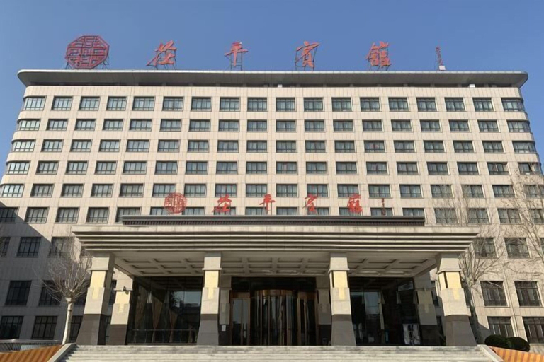 Exterior & Views 2, Chiping Hotel, Liaocheng