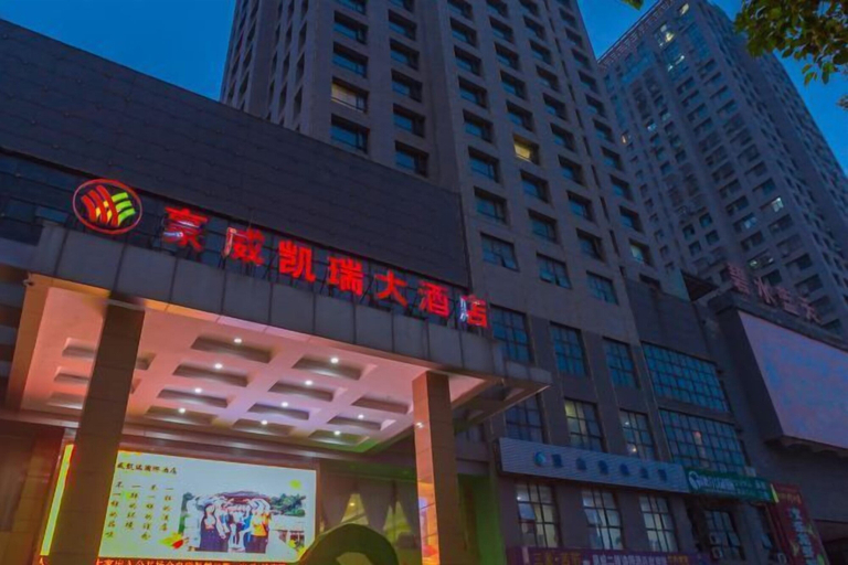Exterior & Views 1, Howard Johnson Park Plaza Hotel (Jingshan Railway Station Inn), Jingmen