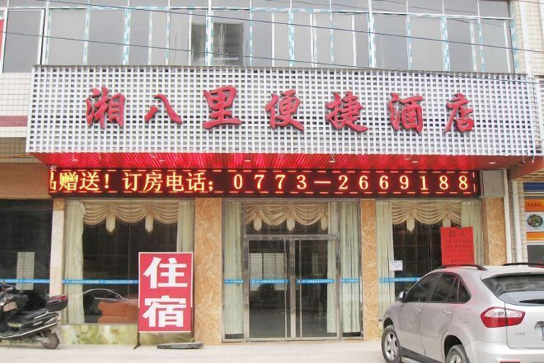 Exterior & Views 2, Xiangbali Express Hotel Guilin, Guilin