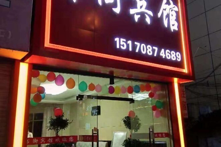 Exterior & Views, Shujie Hotel, Ji'an
