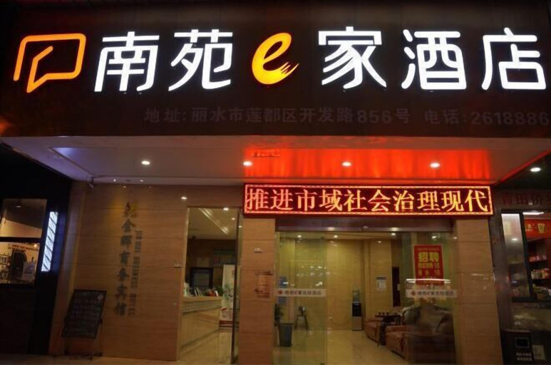 Exterior & Views 2, NANYUAN INN Hotel (Lishui High-speed Railway Station), Lishui