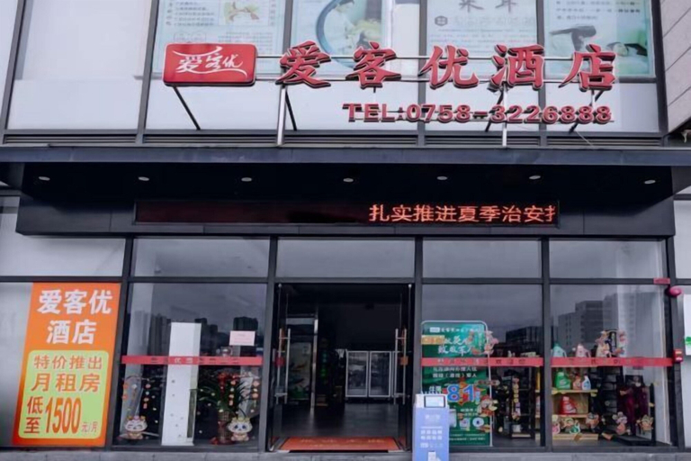 Exterior & Views 2, Sihui Aikeyou Hotel (Sihui Plaza), Zhaoqing
