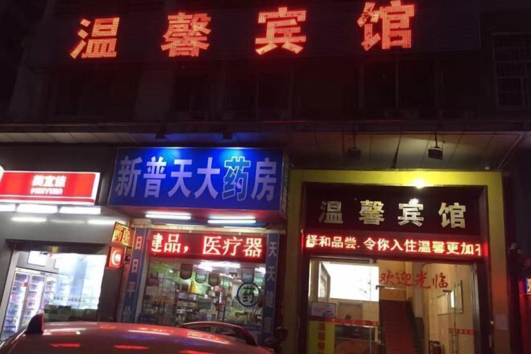 Others 5, Wenxin Hotel, Zhaoqing