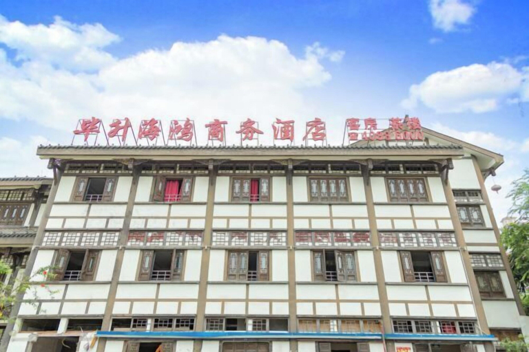 Exterior & Views 2, Chongqing Bisheng Haihong Business Hotel, Chongqing