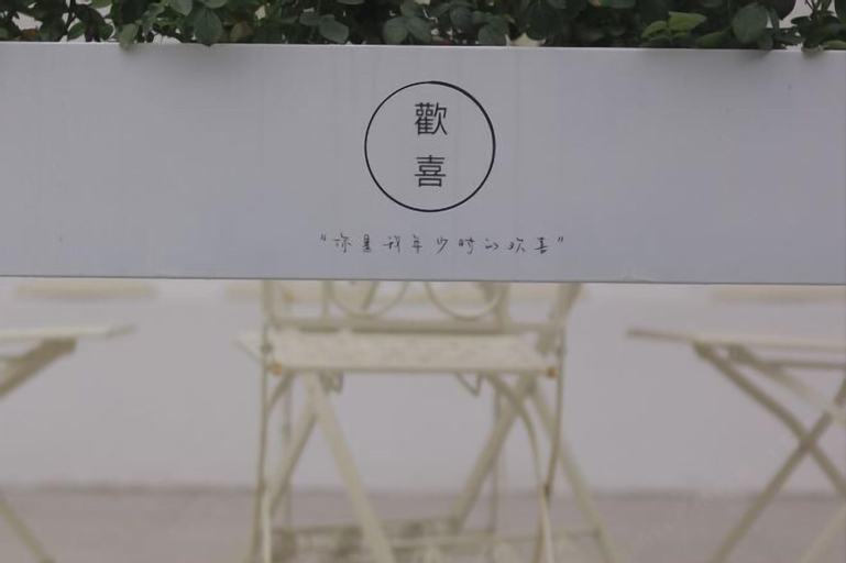 Others 5, Huanxi Homestay, Hangzhou