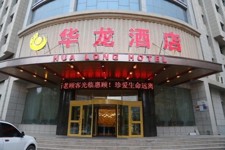 Exterior & Views 2, Hualong Hotel, Aksu
