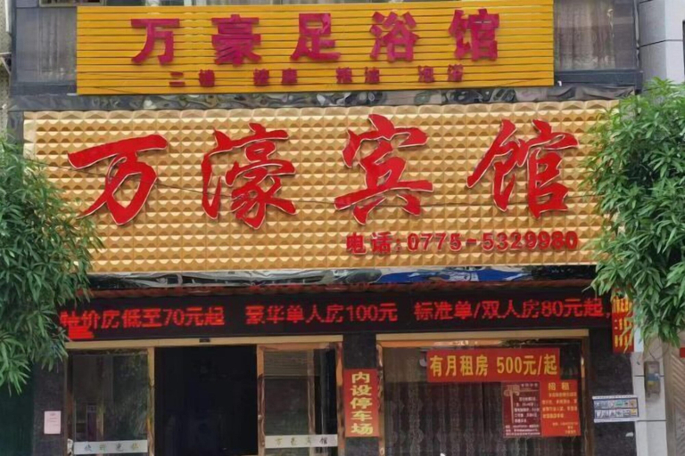Exterior & Views 2, Rongxian Wanxuan Hotel, Yulin