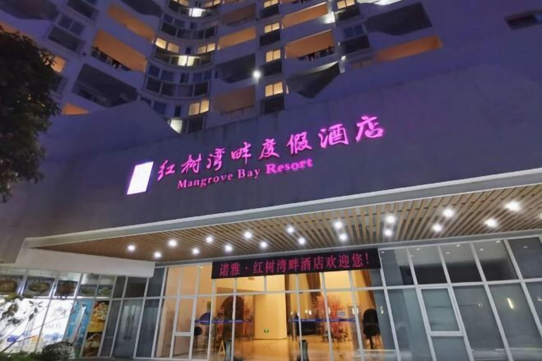Exterior & Views 2, Hongshuwanpan Holiday Hotel, Huizhou