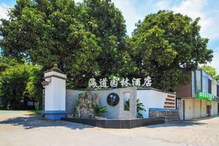 Exterior & Views 2, Beihai Haidao Garden Homestay, Beihai
