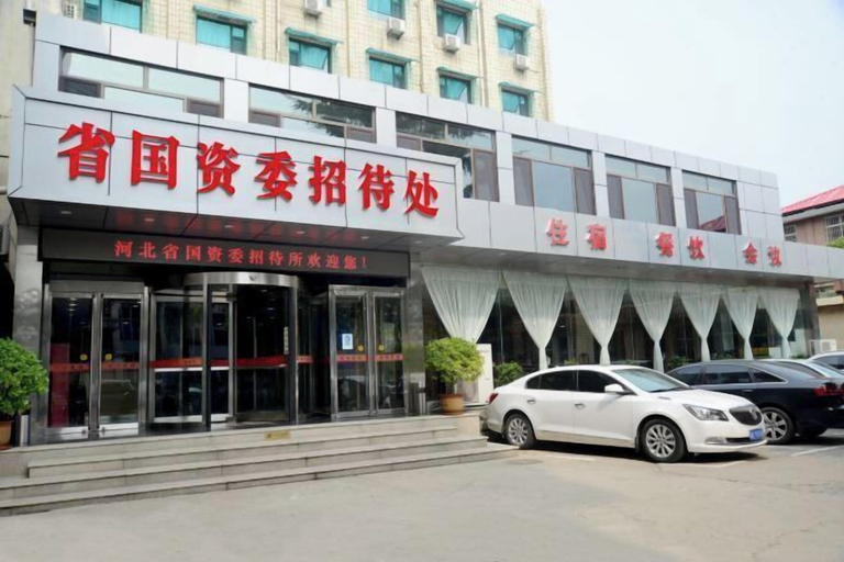 Exterior & Views 2, Hebei Provincial State-owned Assets Supervision and Administration Commission, Shijiazhuang