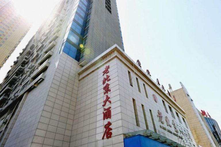 Exterior & Views 2, Shangluo Old Beijing Hotel, Shangluo