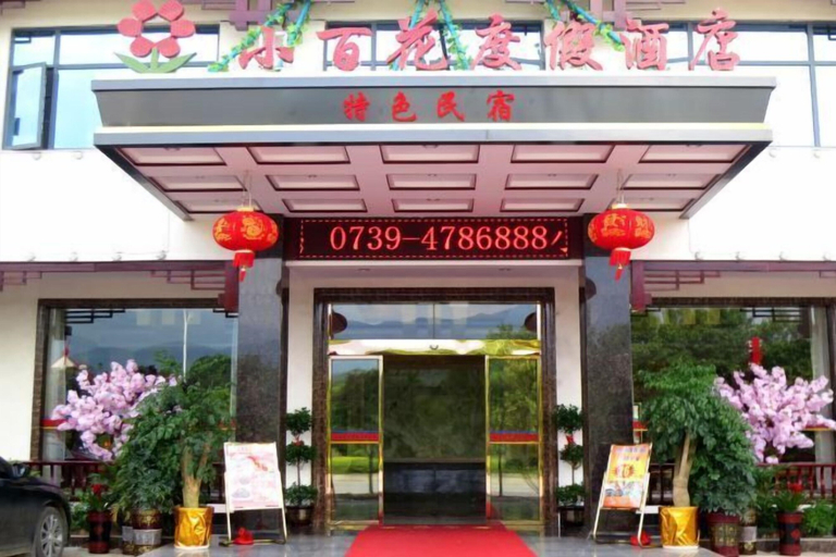 Exterior & Views 2, Xinning Xiaobaihua Resort Hotel, Shaoyang