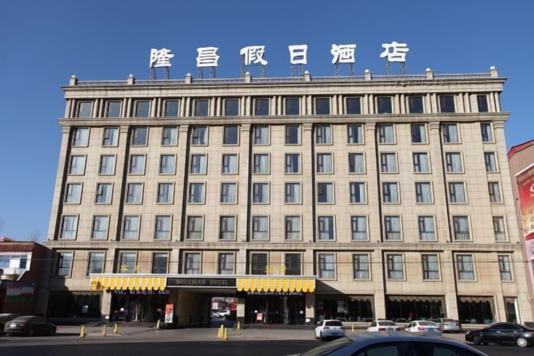 Exterior & Views 2, Longchang Holiday Hotel, Baoding