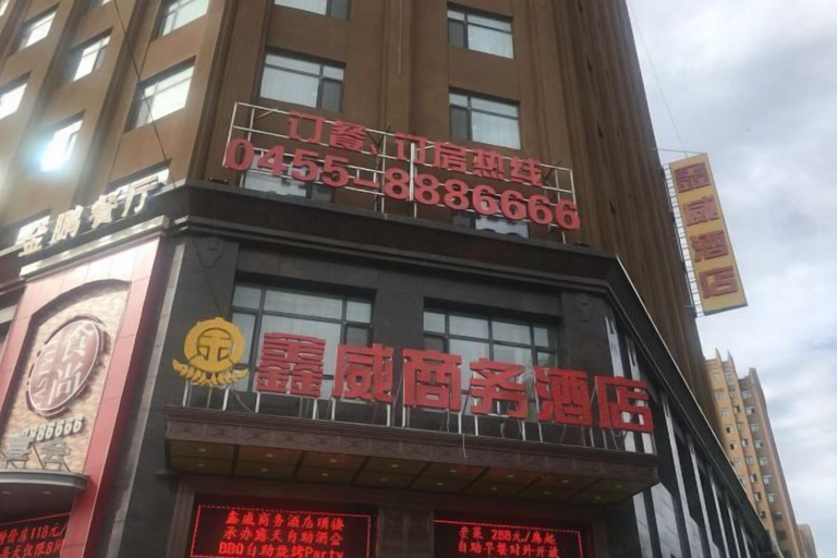 Exterior & Views 2, Xinwei Business Hotel, Suihua