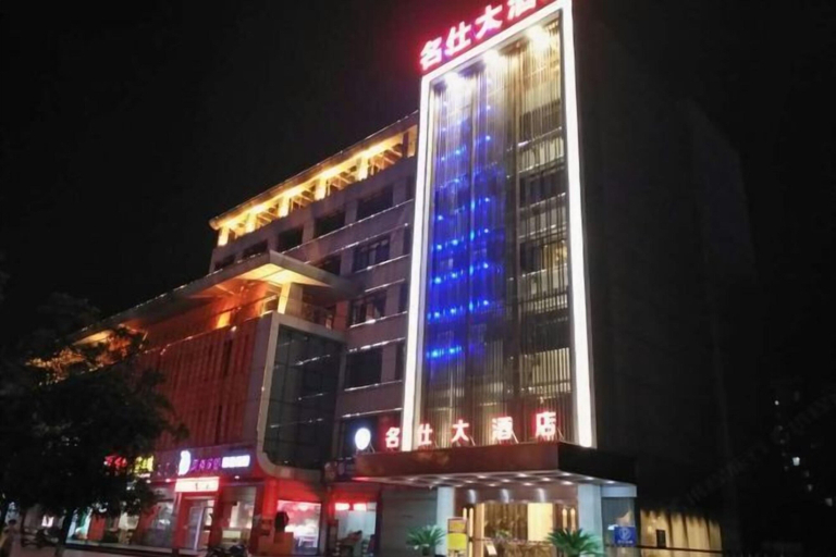 Exterior & Views 2, Mingshi Hotel, Ji'an