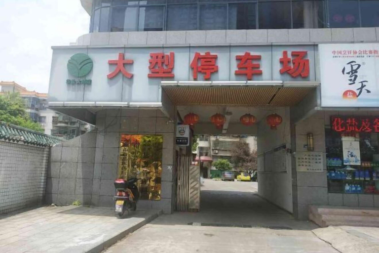 Exterior & Views 2, Huayan Hotel, Yongzhou